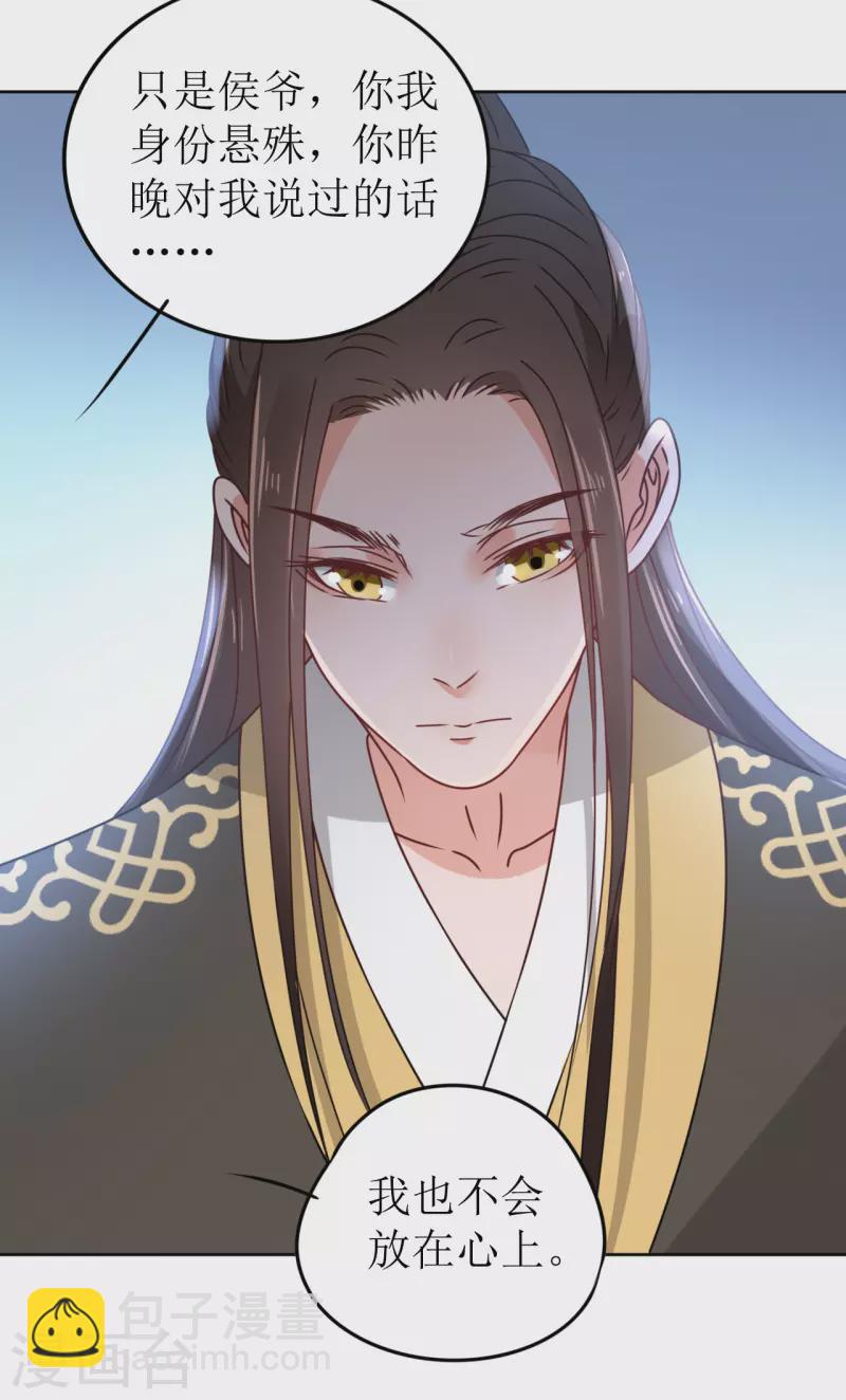 第40话 皇上赐婚？！-第41话