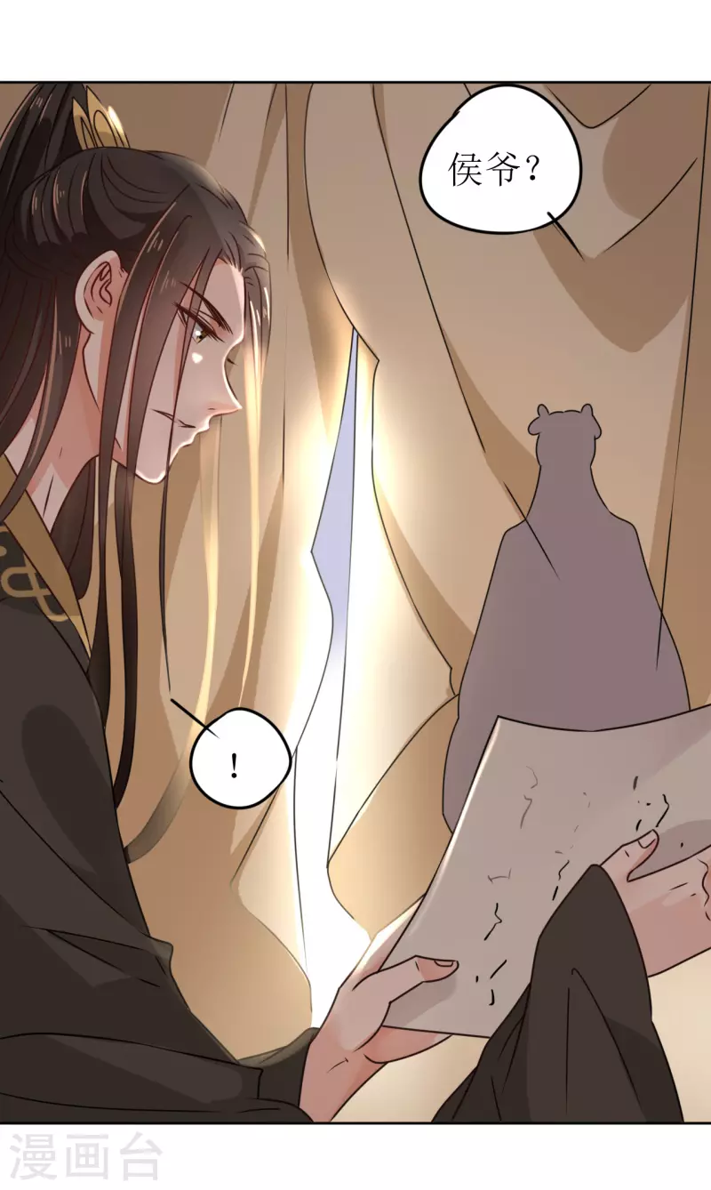 第40话 皇上赐婚？！-第41话