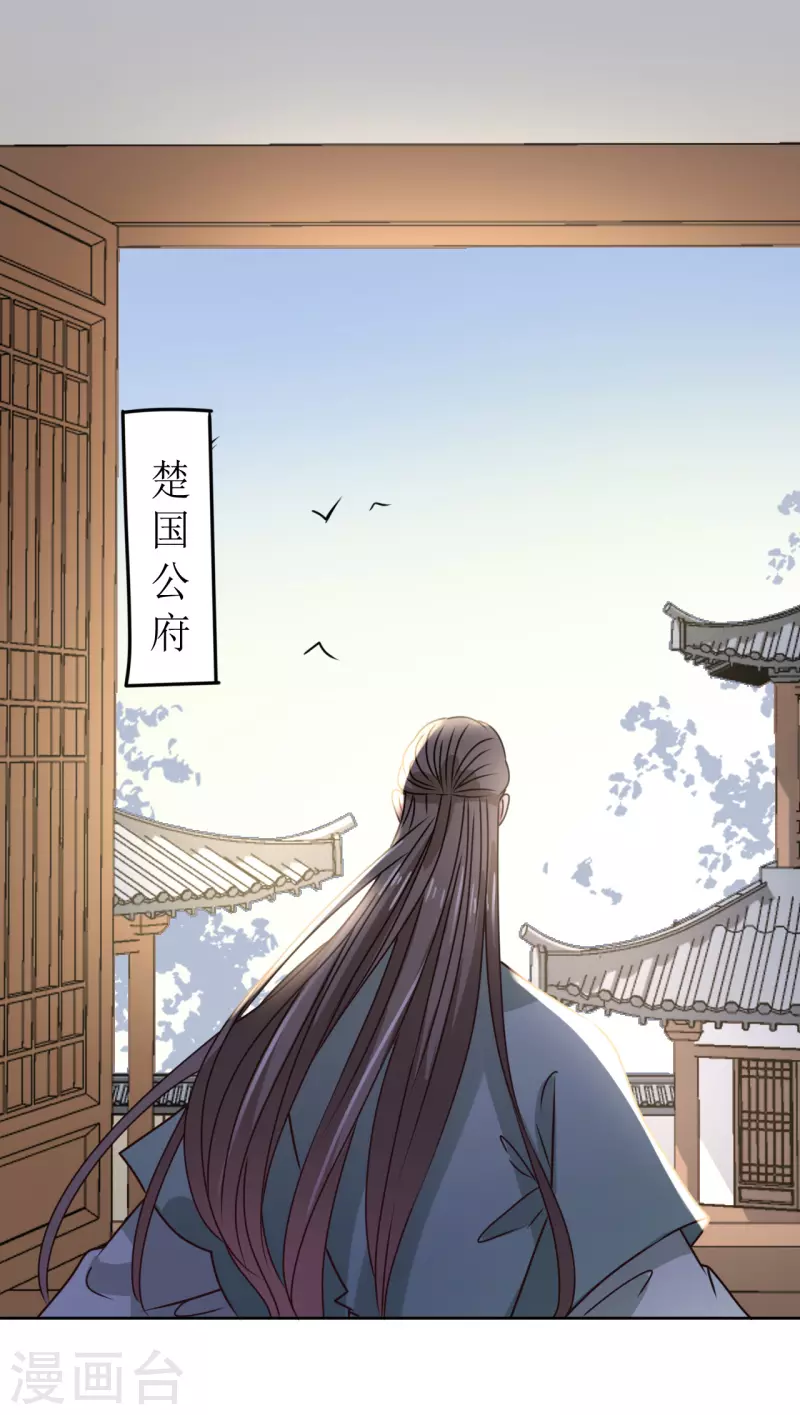 第40话 皇上赐婚？！-第41话