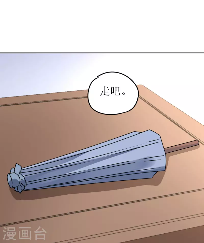 第40话 皇上赐婚？！-第41话