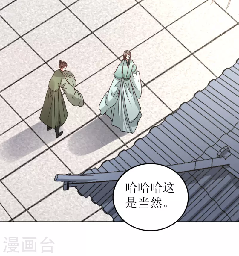 第40话 皇上赐婚？！-第41话