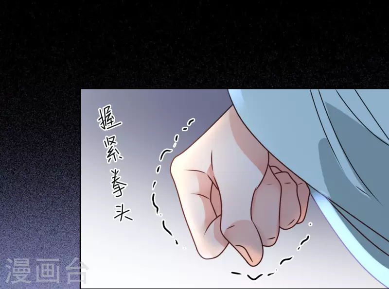 第40话 皇上赐婚？！-第41话