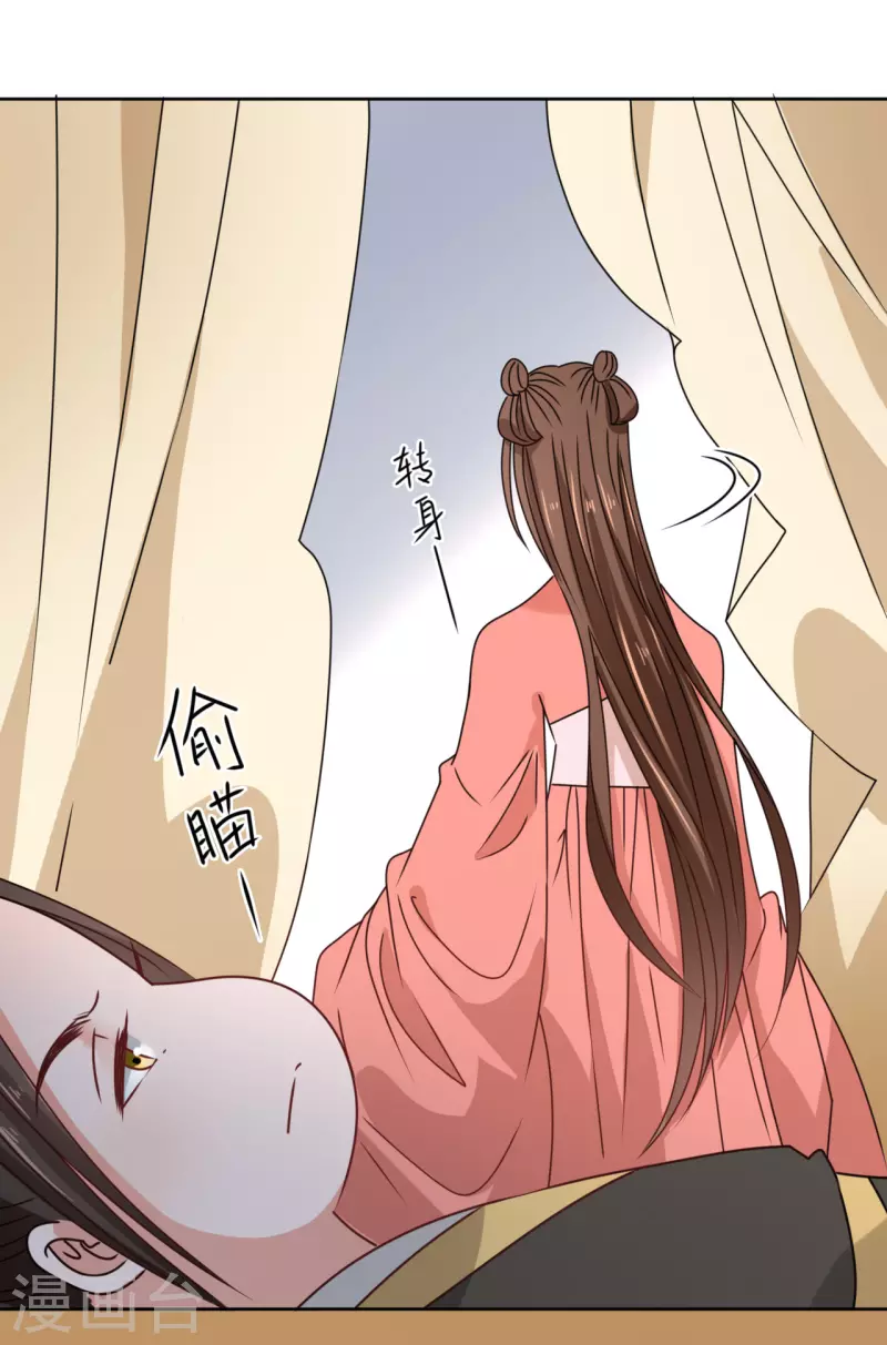 第40话 皇上赐婚？！-第41话