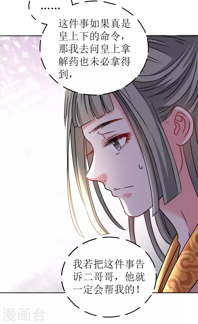 第42话 口吐鲜血-第43话