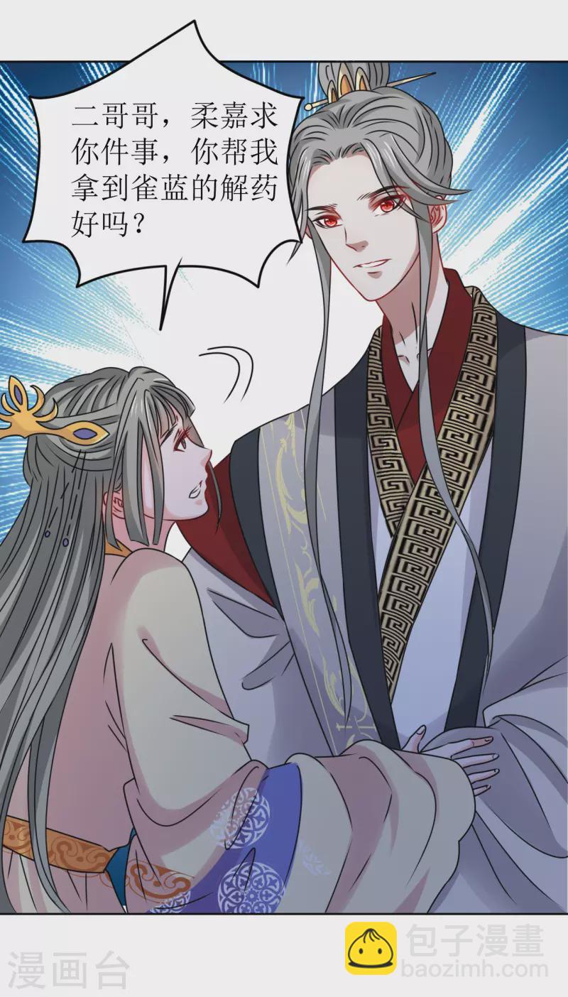 第42话 口吐鲜血-第43话