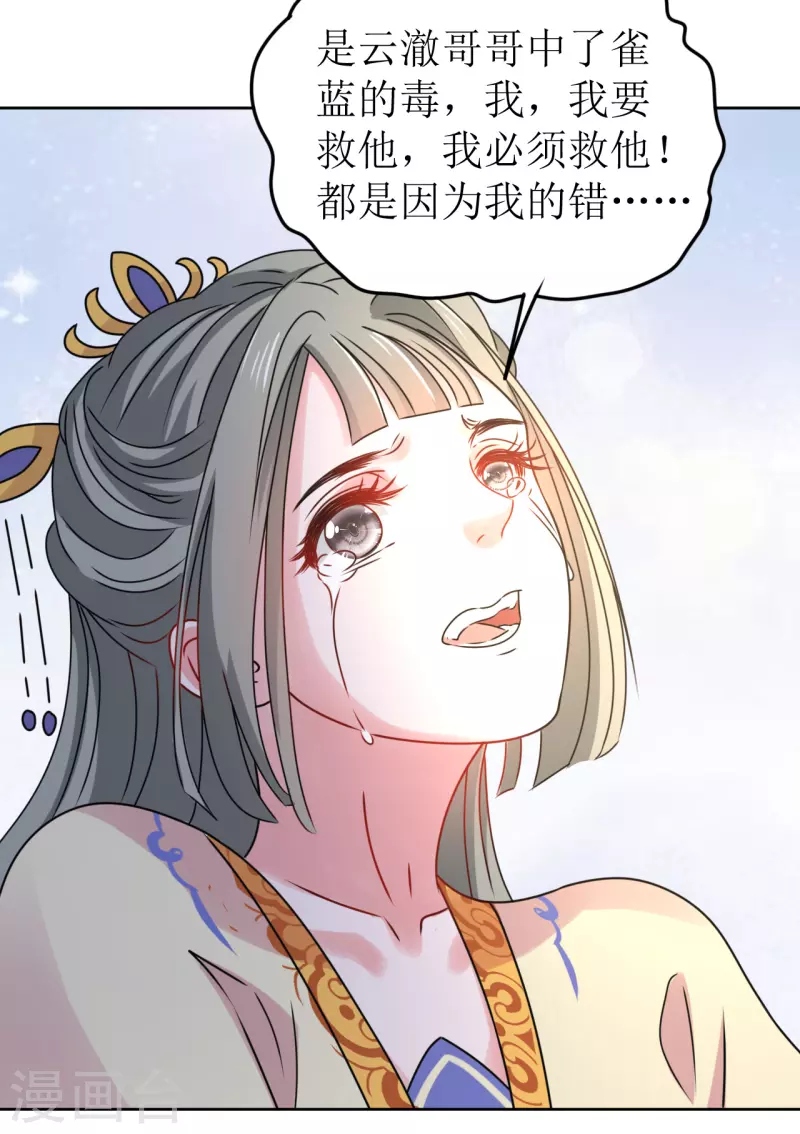 第42话 口吐鲜血-第43话