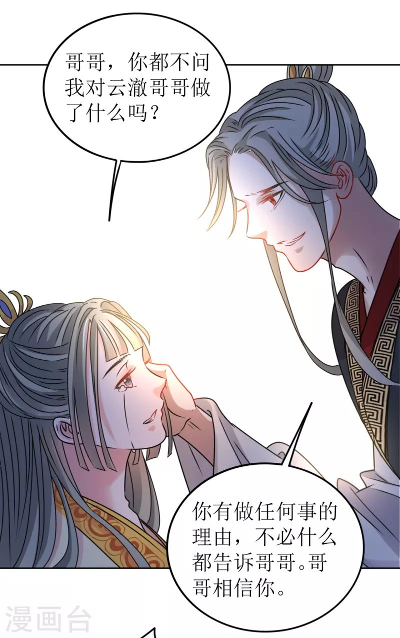 第42话 口吐鲜血-第43话
