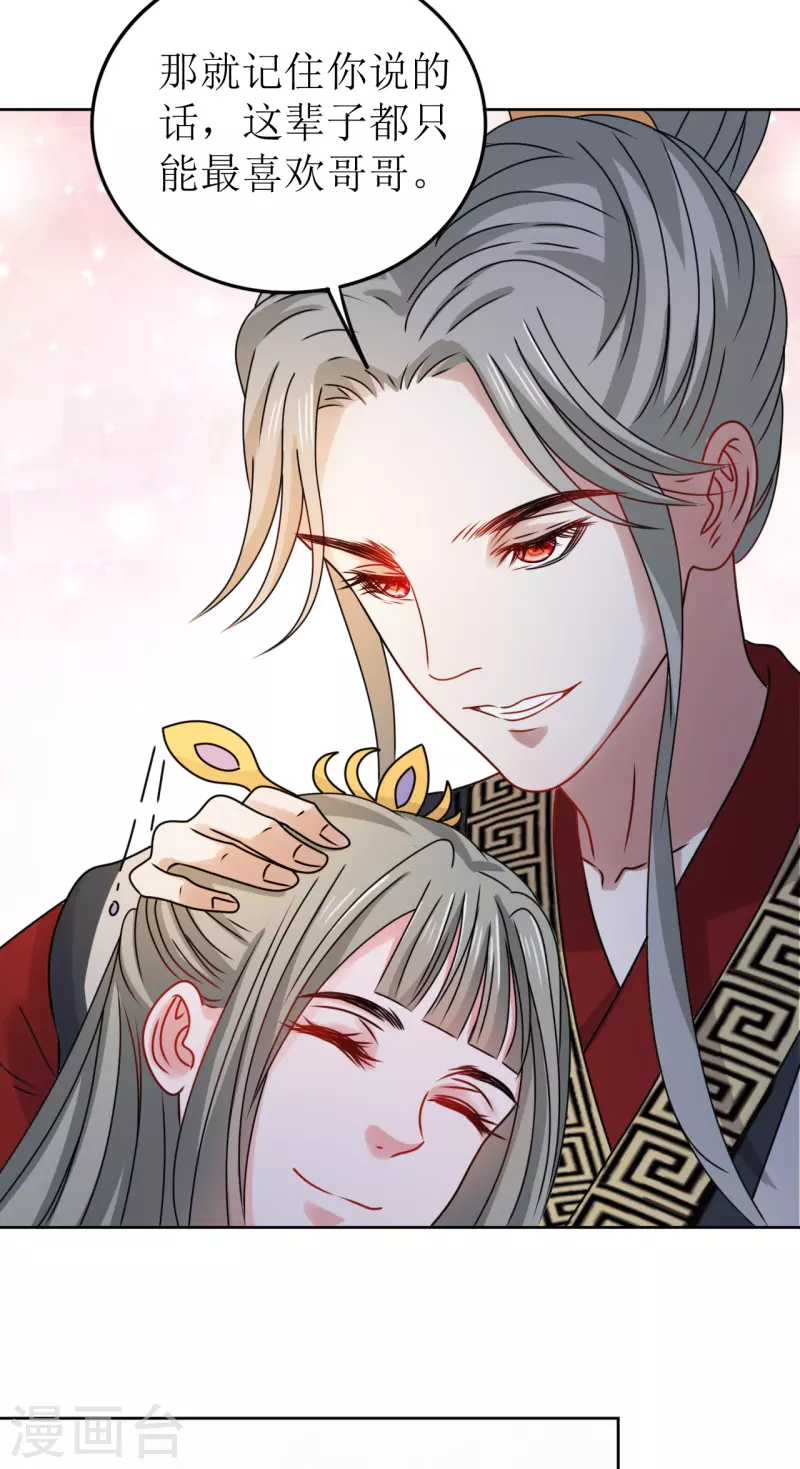 第42话 口吐鲜血-第43话