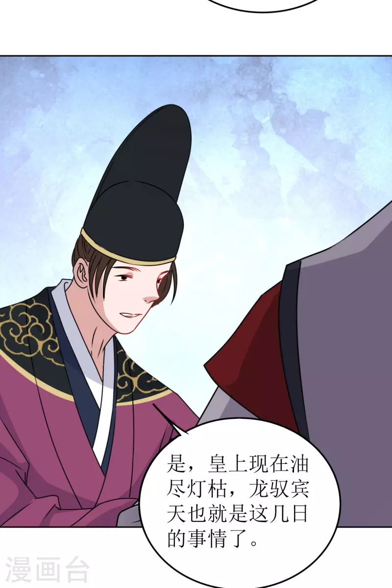 第42话 口吐鲜血-第43话