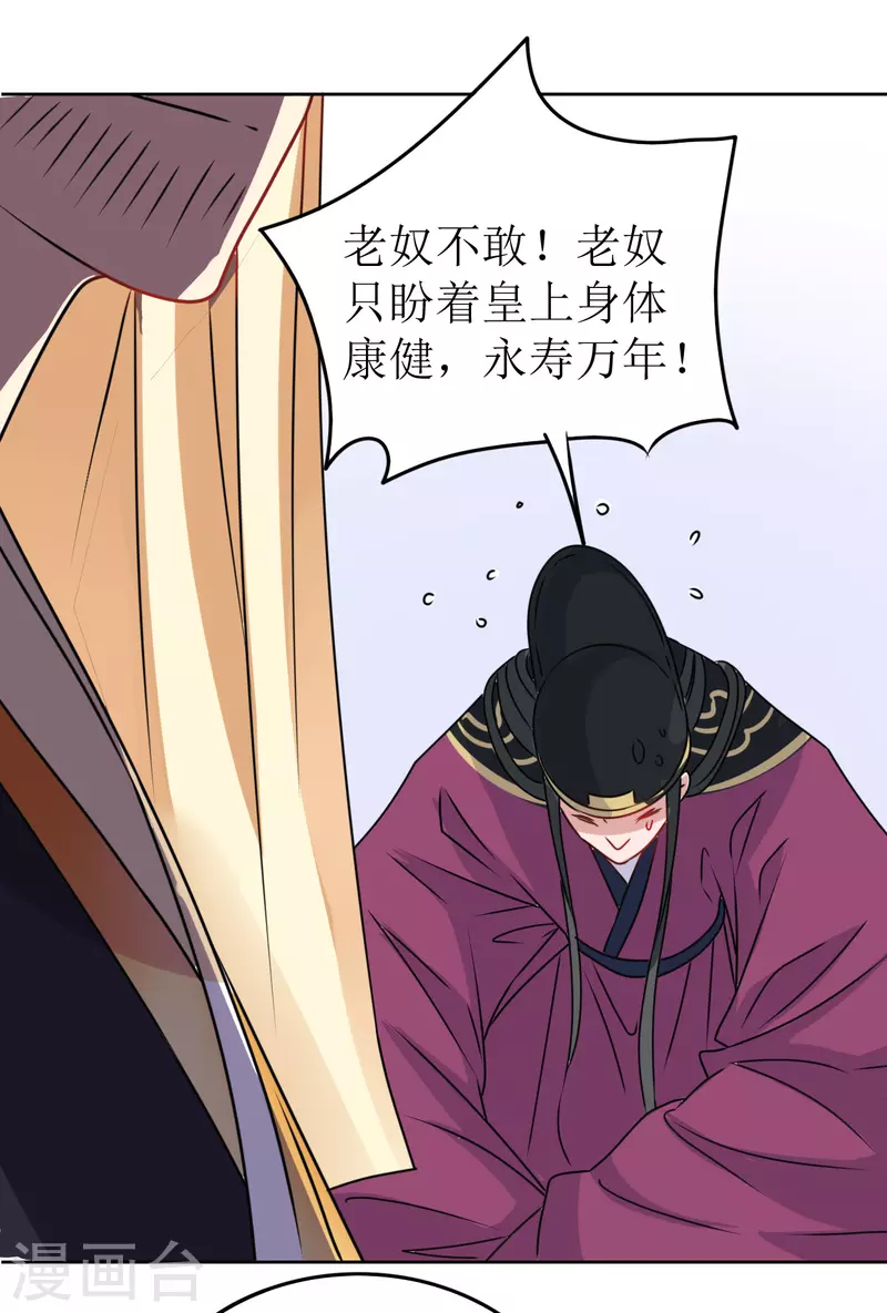 第42话 口吐鲜血-第43话