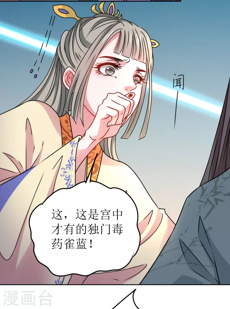 第42话 口吐鲜血-第43话