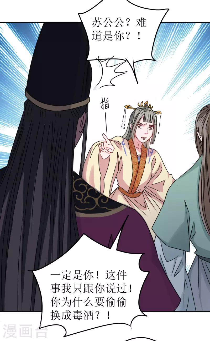 第42话 口吐鲜血-第43话