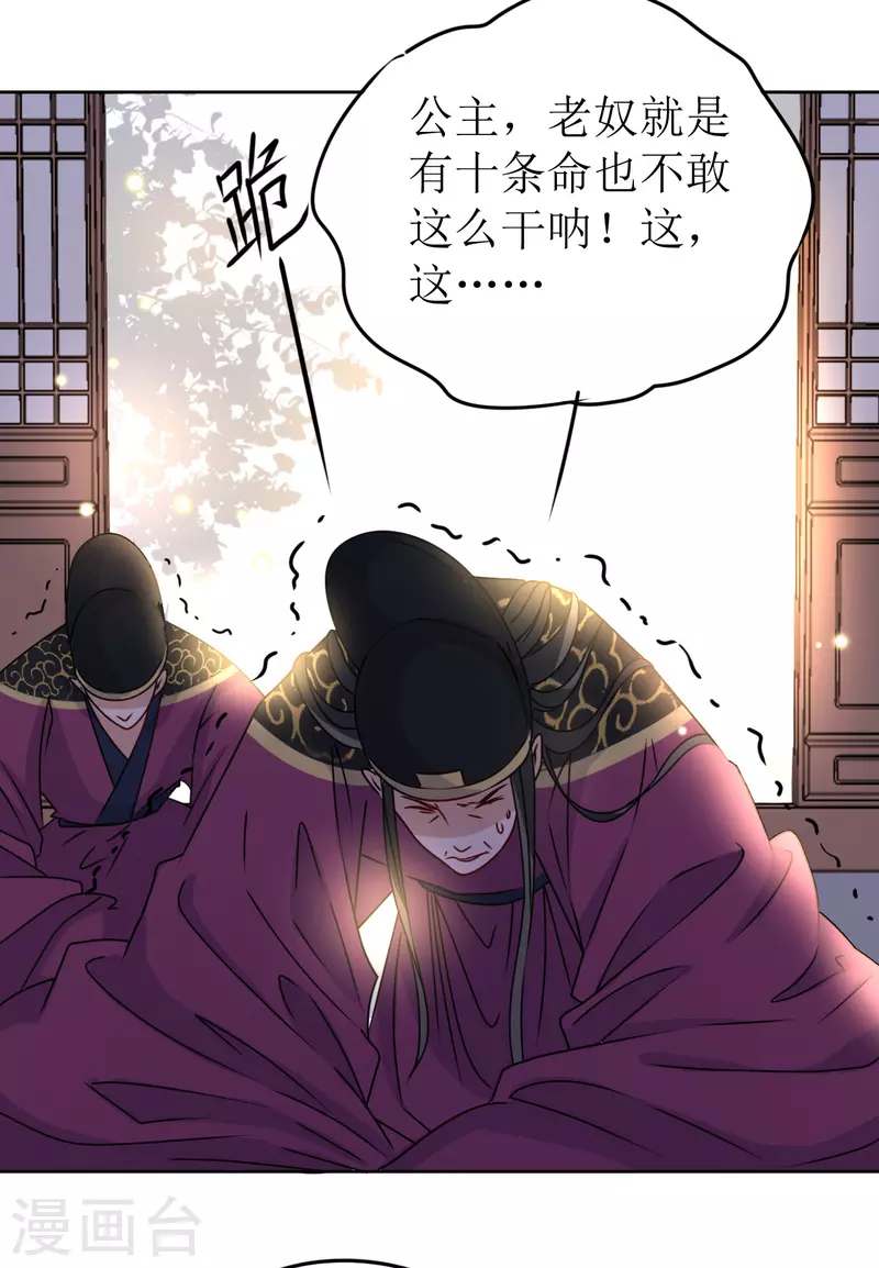 第42话 口吐鲜血-第43话