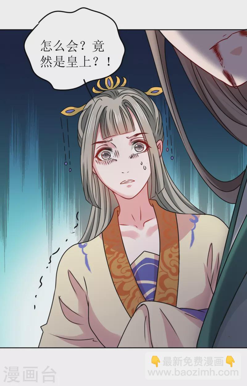 第42话 口吐鲜血-第43话
