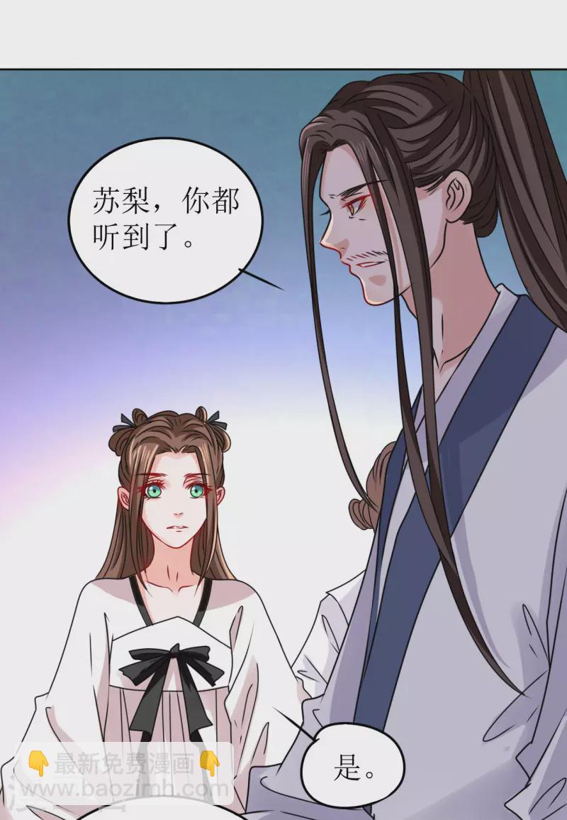 第44话 我不能娶她！-第45话
