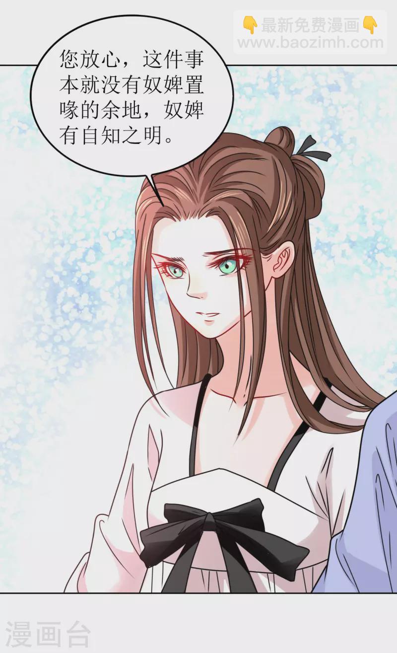 第44话 我不能娶她！-第45话