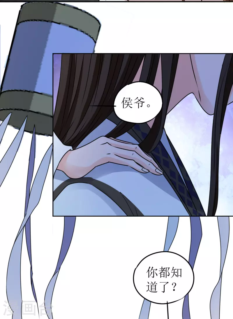 第44话 我不能娶她！-第45话