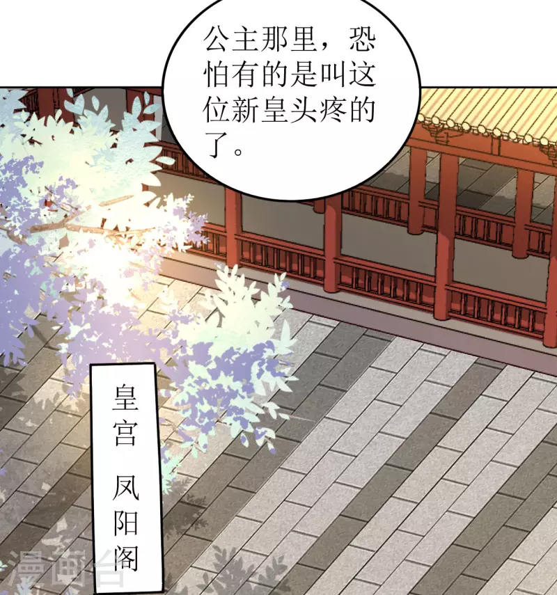 第44话 我不能娶她！-第45话