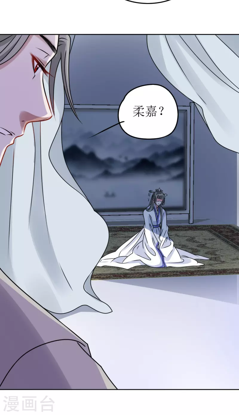 第44话 我不能娶她！-第45话
