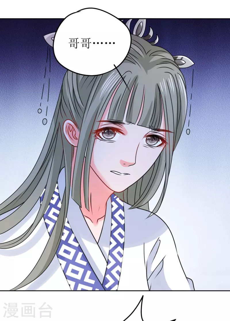 第44话 我不能娶她！-第45话