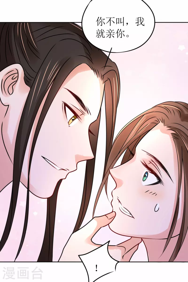 第46话 偷窥-第47话