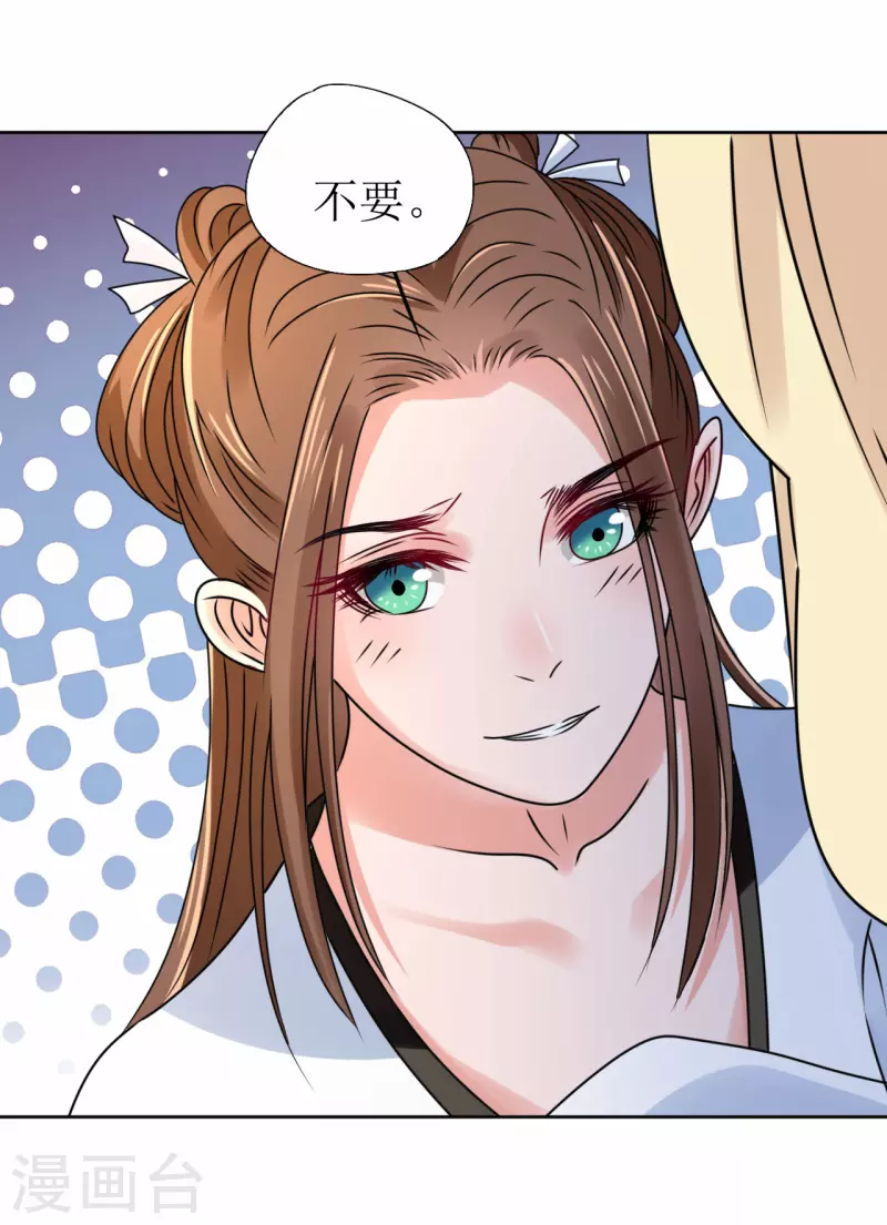 第46话 偷窥-第47话