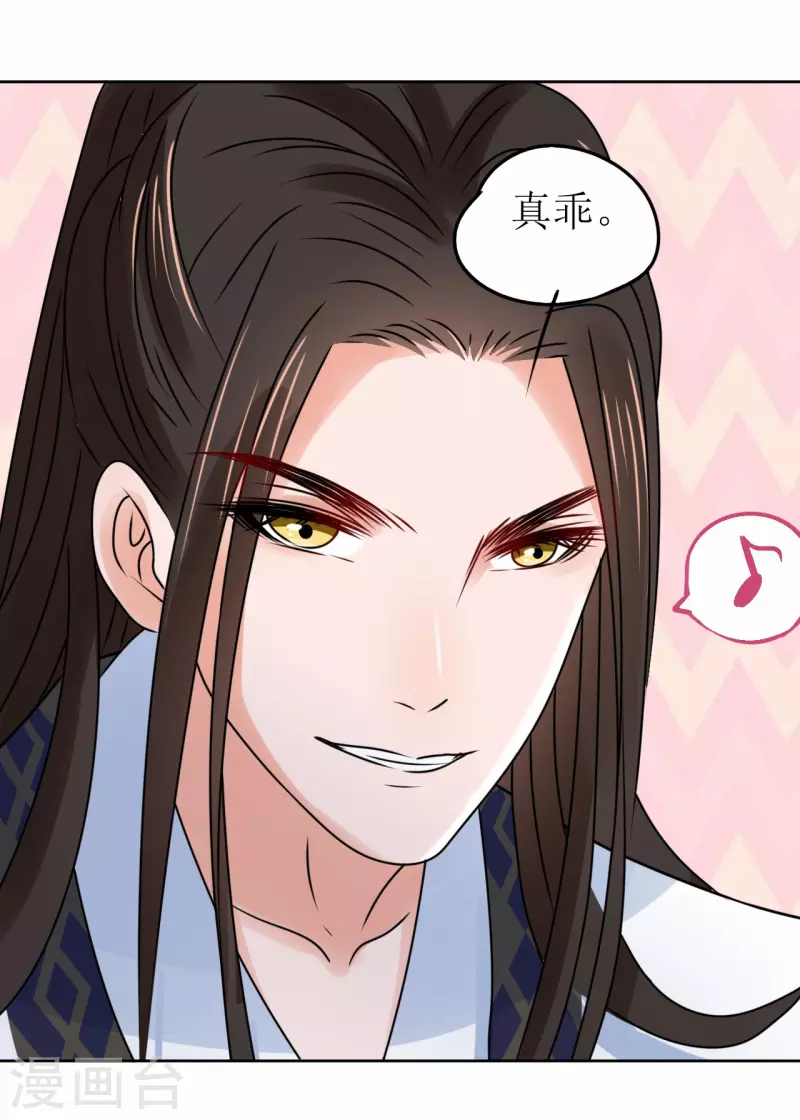 第46话 偷窥-第47话