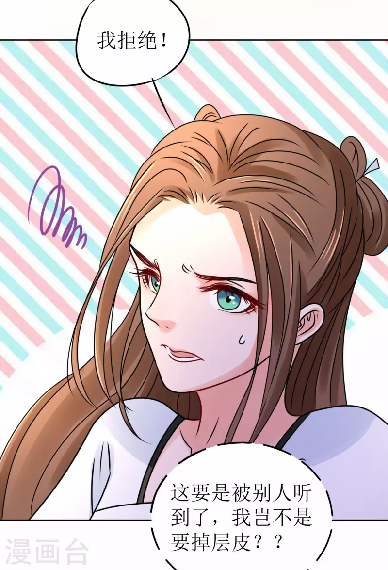 第46话 偷窥-第47话