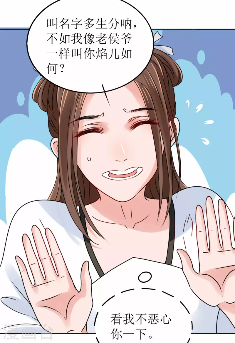 第46话 偷窥-第47话