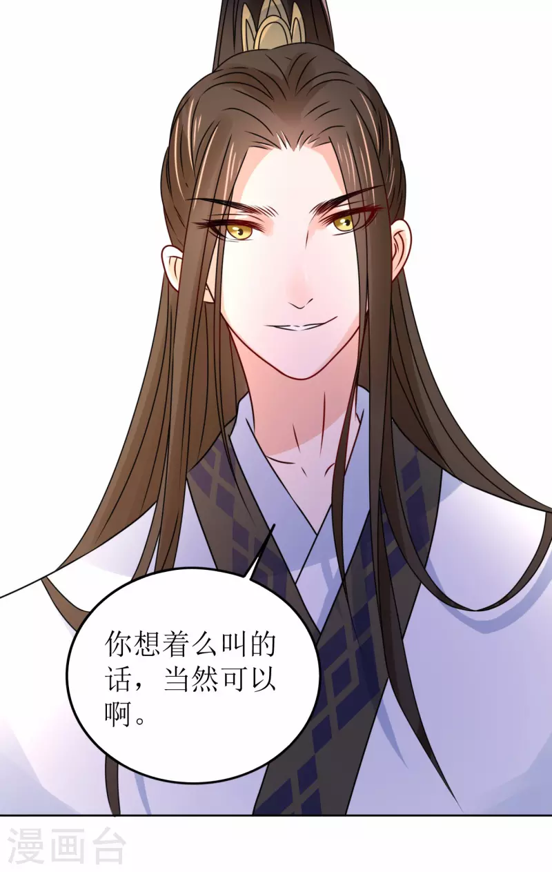 第46话 偷窥-第47话