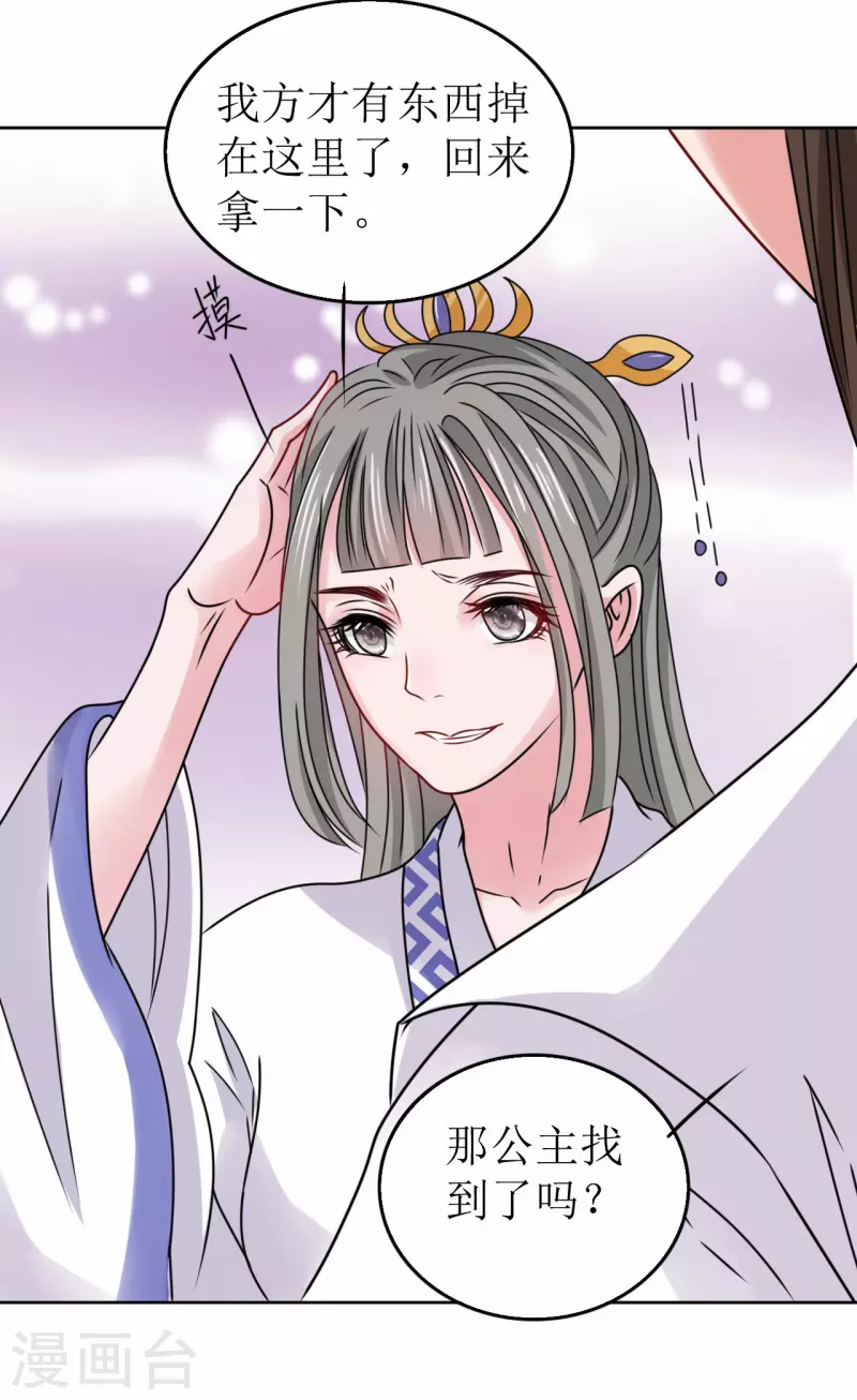 第46话 偷窥-第47话
