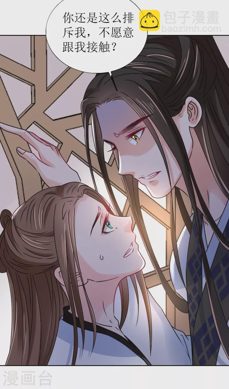 第46话 偷窥-第47话