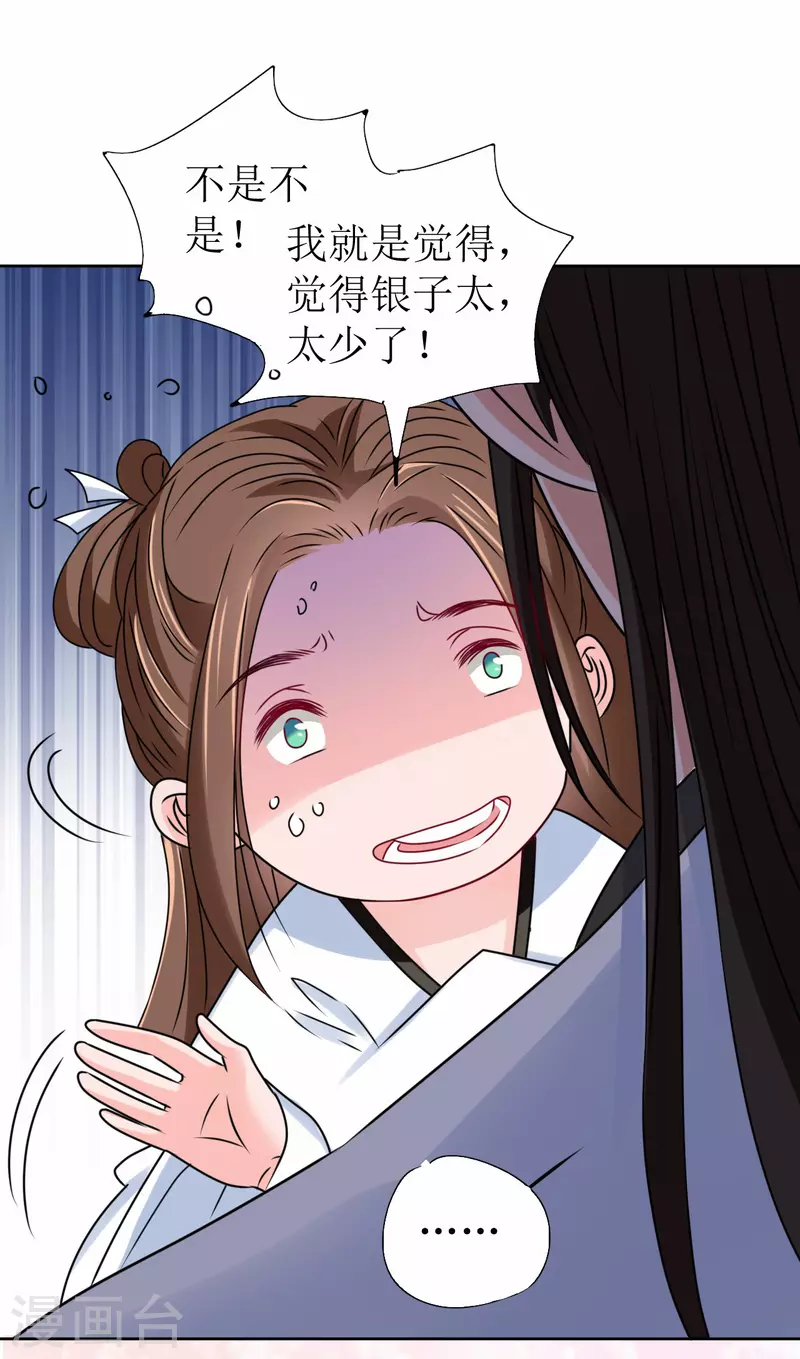 第46话 偷窥-第47话