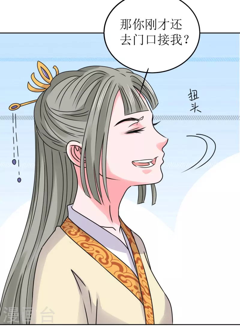 第48话 偷听被抓包-第49话