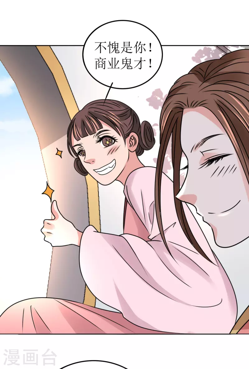 第48话 偷听被抓包-第49话