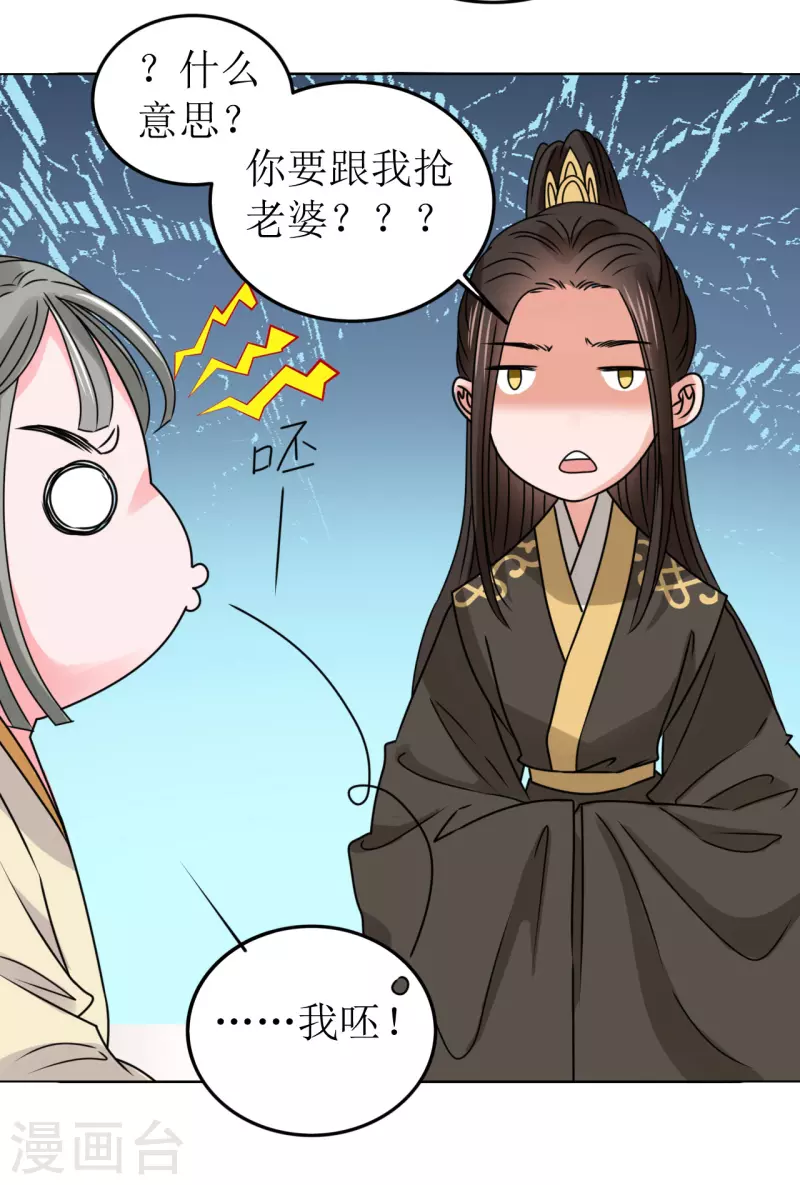 第48话 偷听被抓包-第49话