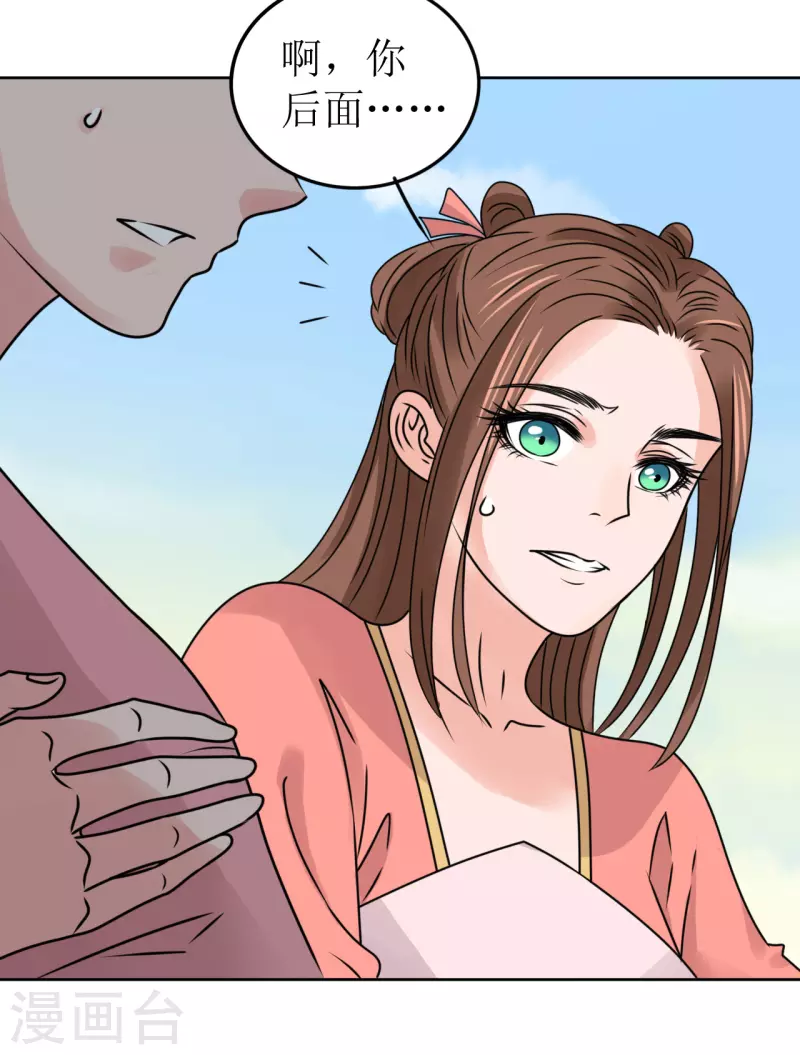 第48话 偷听被抓包-第49话