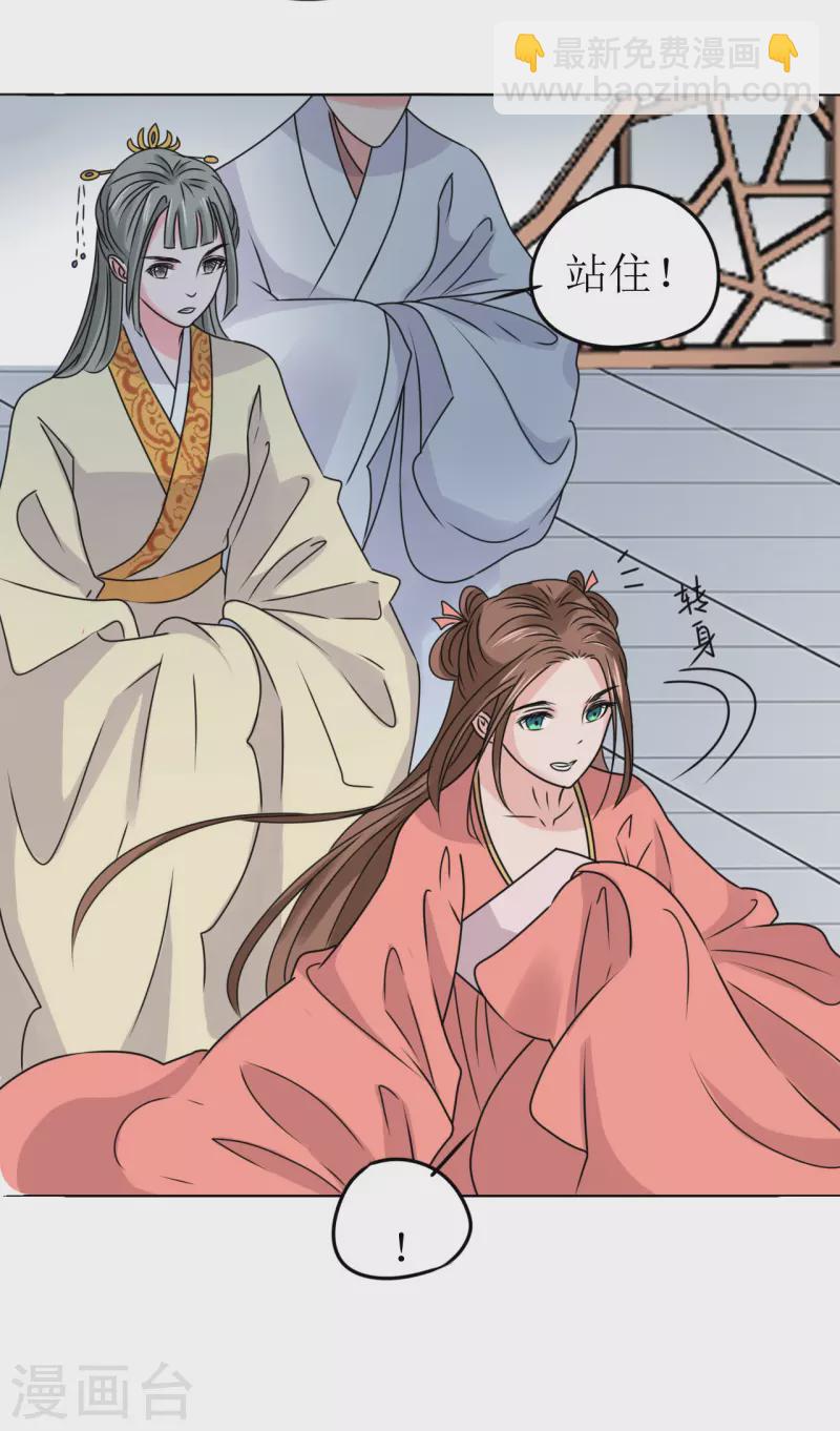 第48话 偷听被抓包-第49话