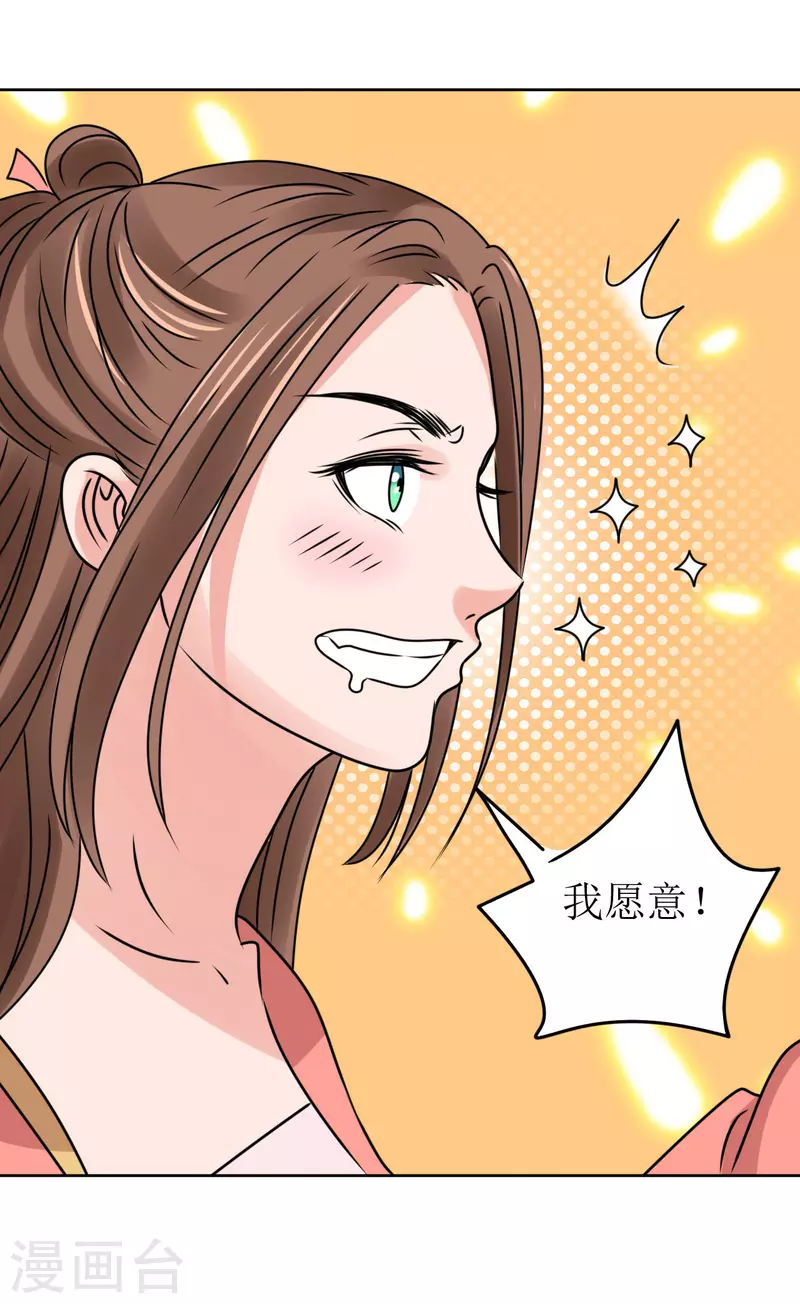 第48话 偷听被抓包-第49话