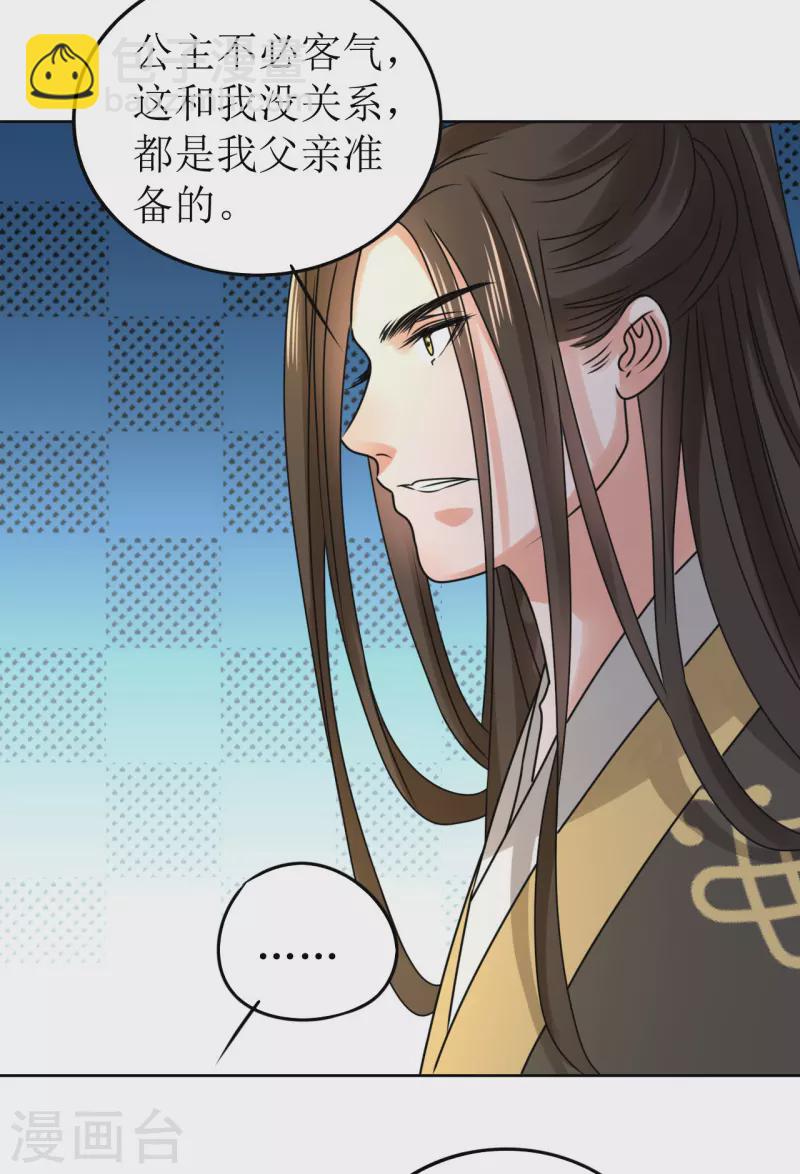 第48话 偷听被抓包-第49话