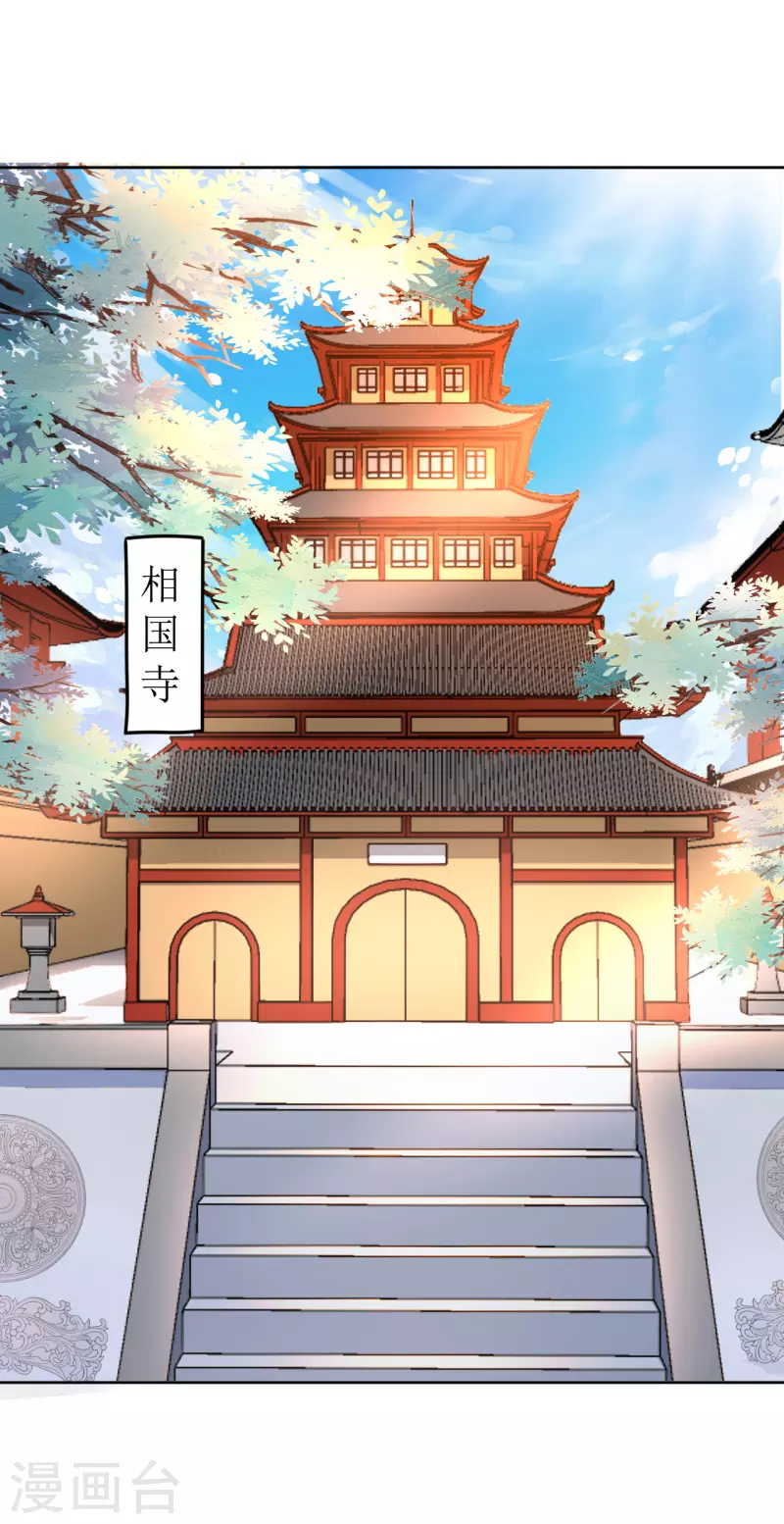 第52话 偷偷私会-第53话
