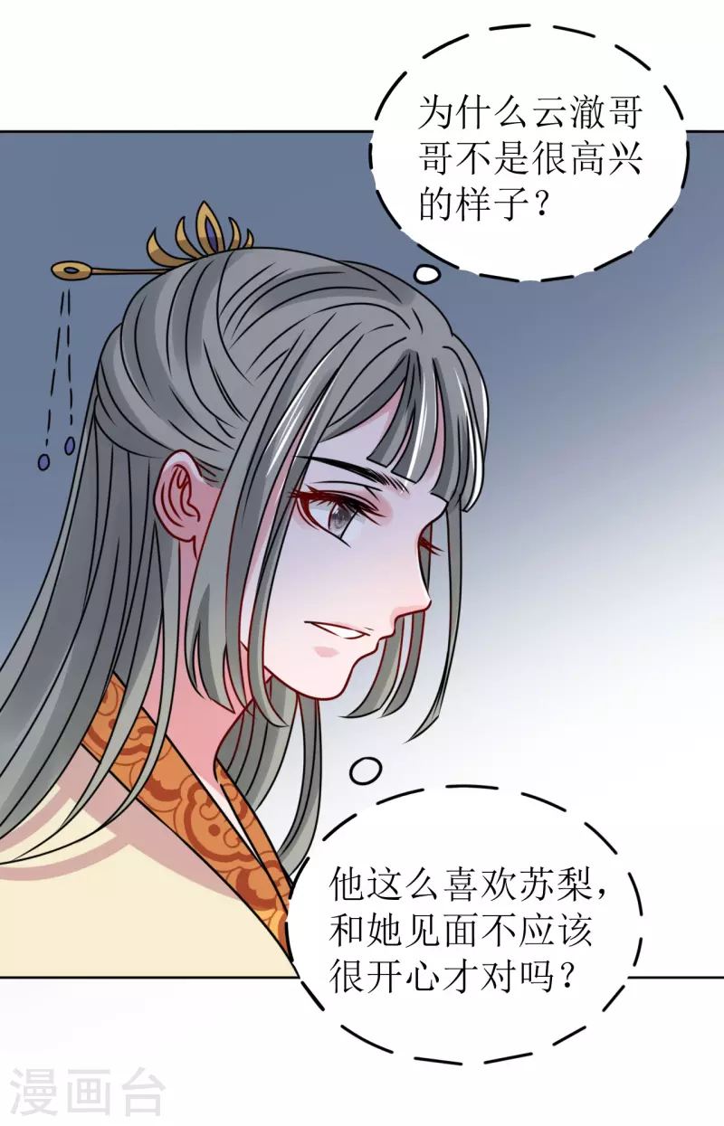 第52话 偷偷私会-第53话
