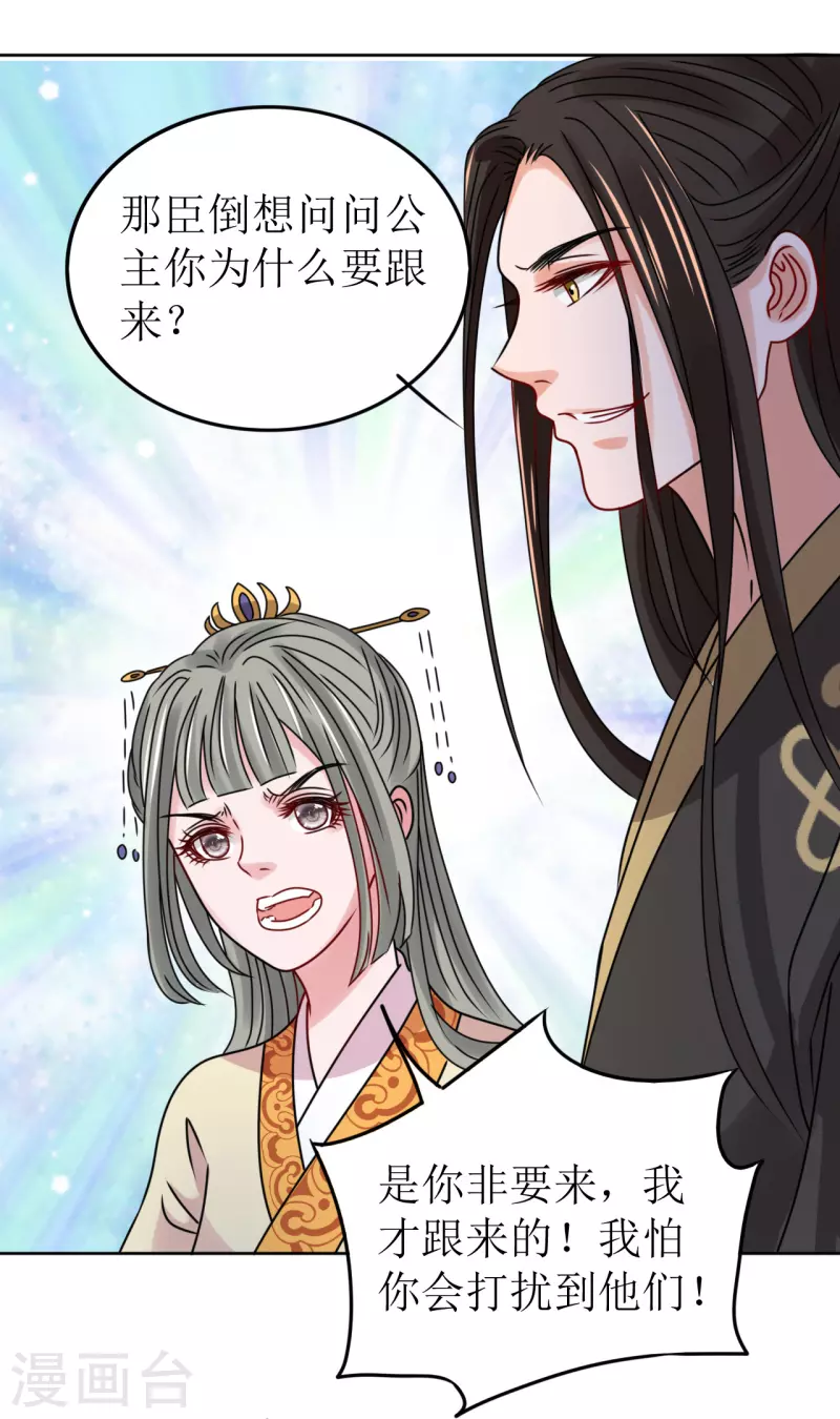 第52话 偷偷私会-第53话