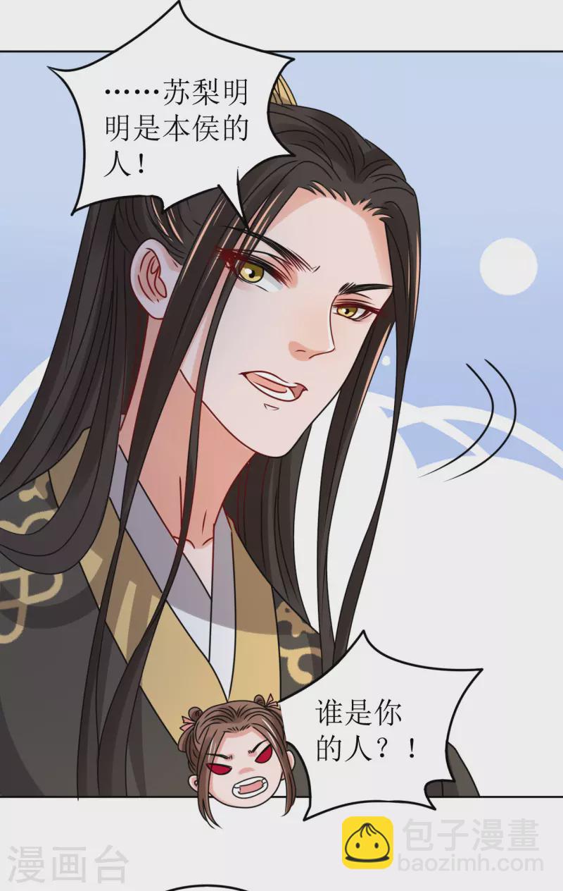 第52话 偷偷私会-第53话