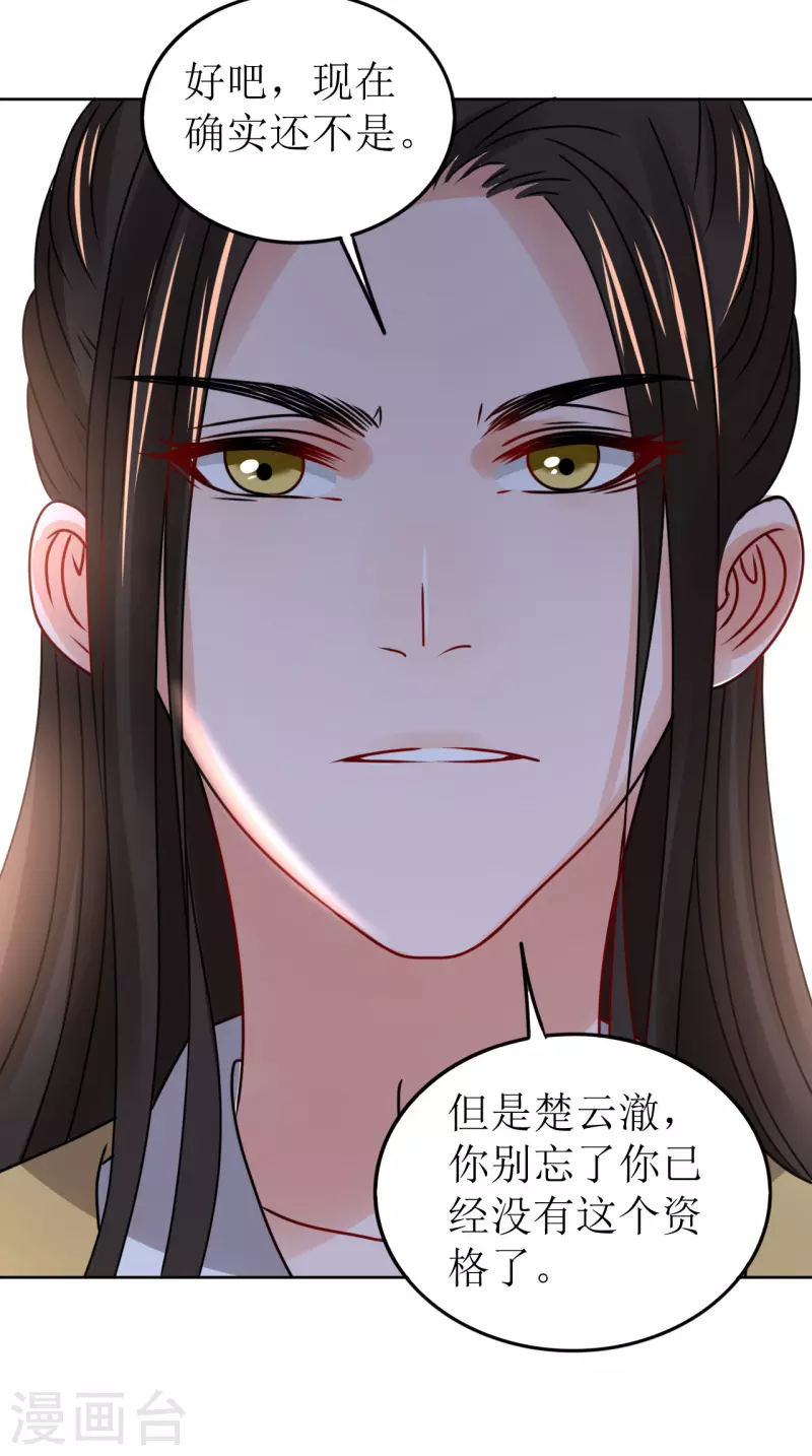 第52话 偷偷私会-第53话