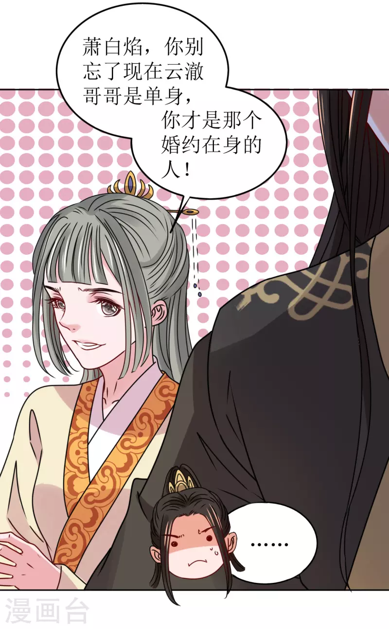 第52话 偷偷私会-第53话