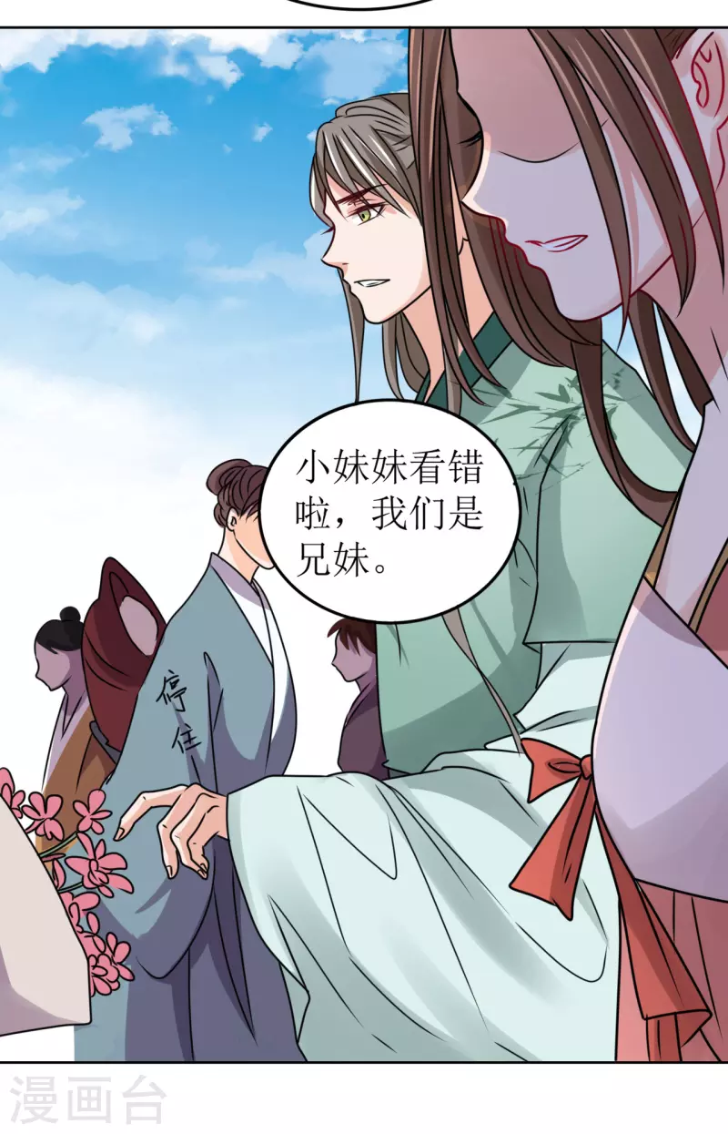 第52话 偷偷私会-第53话