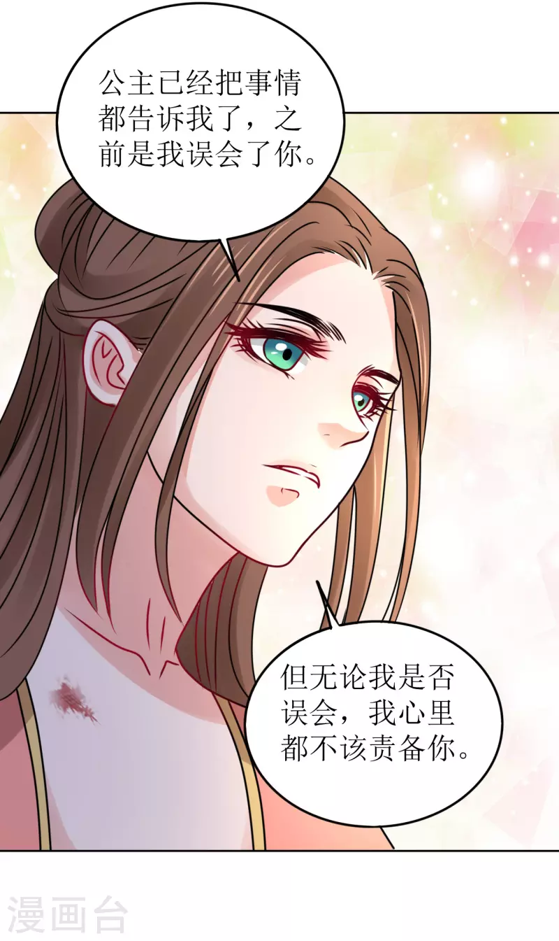第52话 偷偷私会-第53话