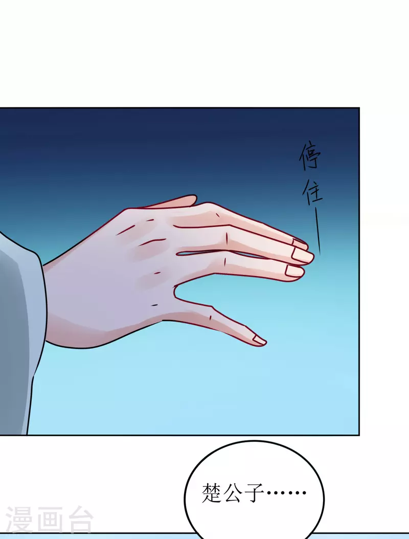 第52话 偷偷私会-第53话