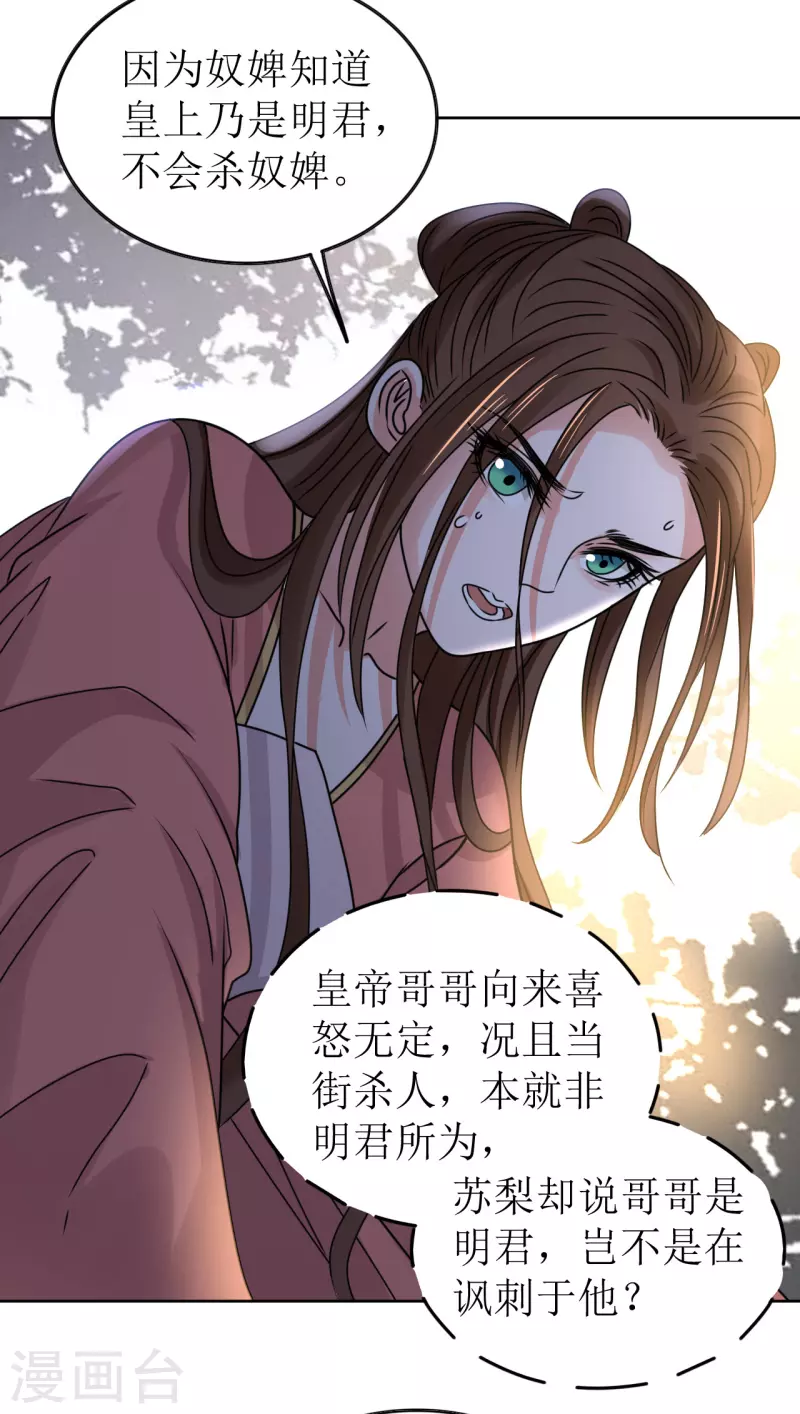 第54话 你替他去死吧-第55话
